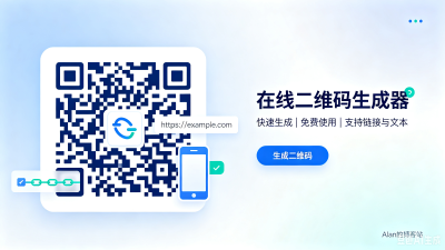 在线二维码生成器